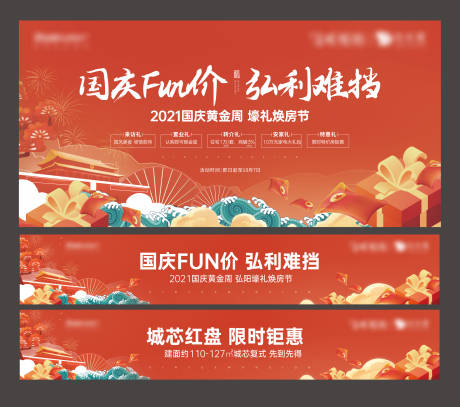 源文件下載【享設(shè)計】搜索編號：83900032997589841【國慶中秋活動主畫面物料】