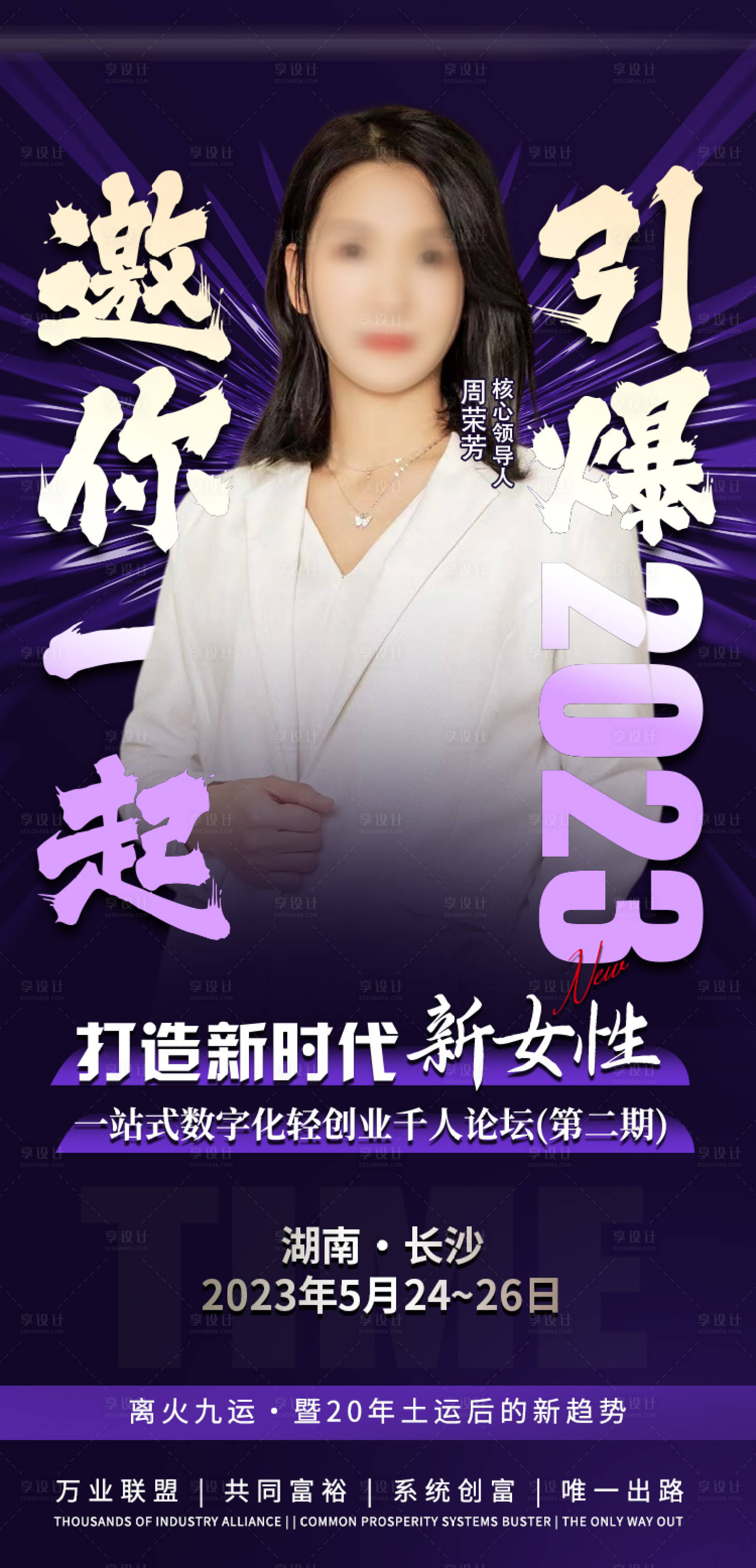 源文件下载【享设计】搜索编号：56800033046792849【讲师】