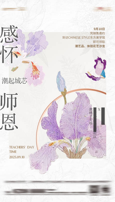 源文件下載【享設(shè)計(jì)】搜索編號(hào)：56050032973713051【花藝活動(dòng) 】