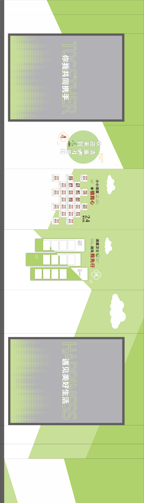 源文件下载【享设计】搜索编号：54100032194725494【清廉阵地】