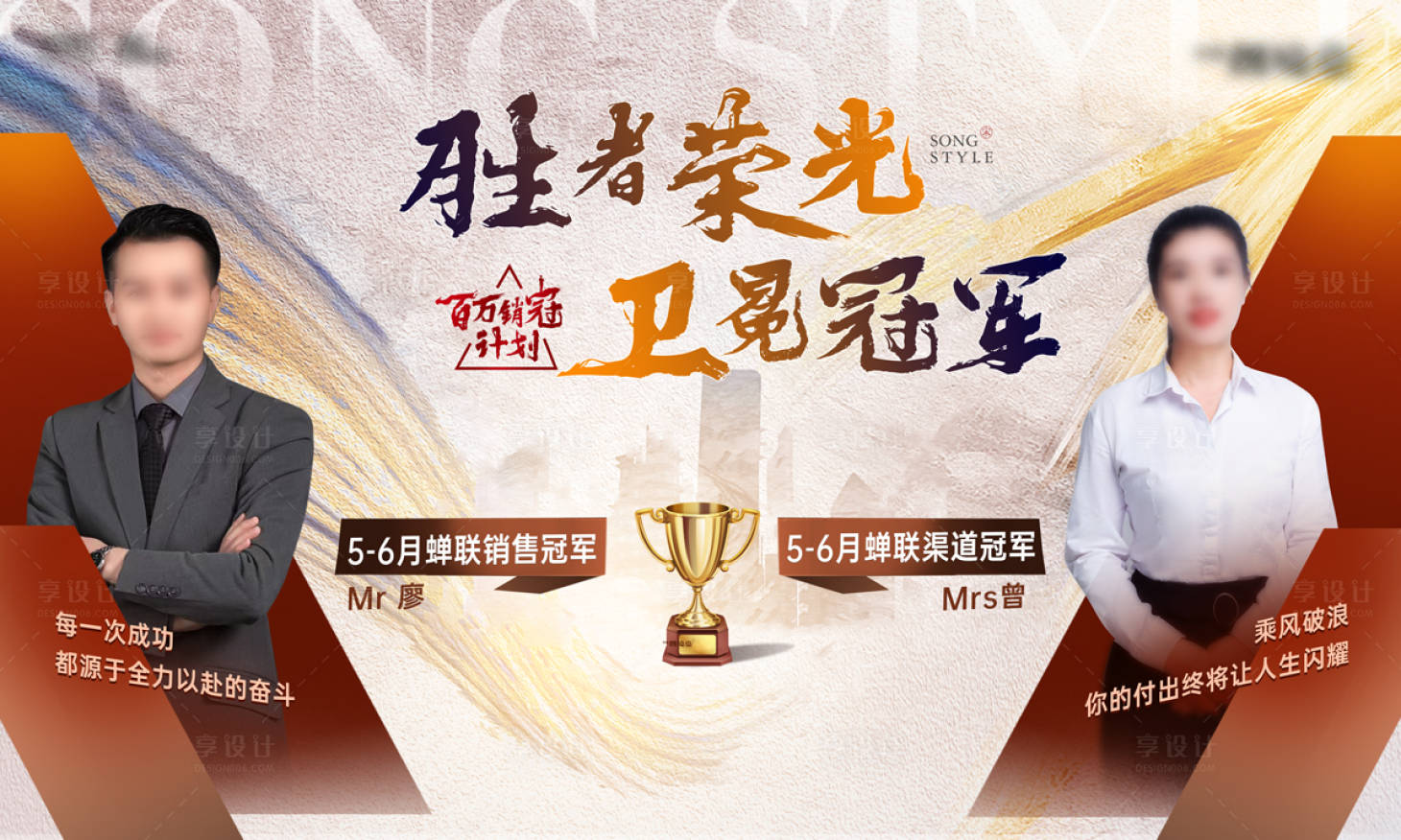源文件下載【享設(shè)計(jì)】搜索編號(hào)：39410032996862194【銷冠主畫(huà)面】