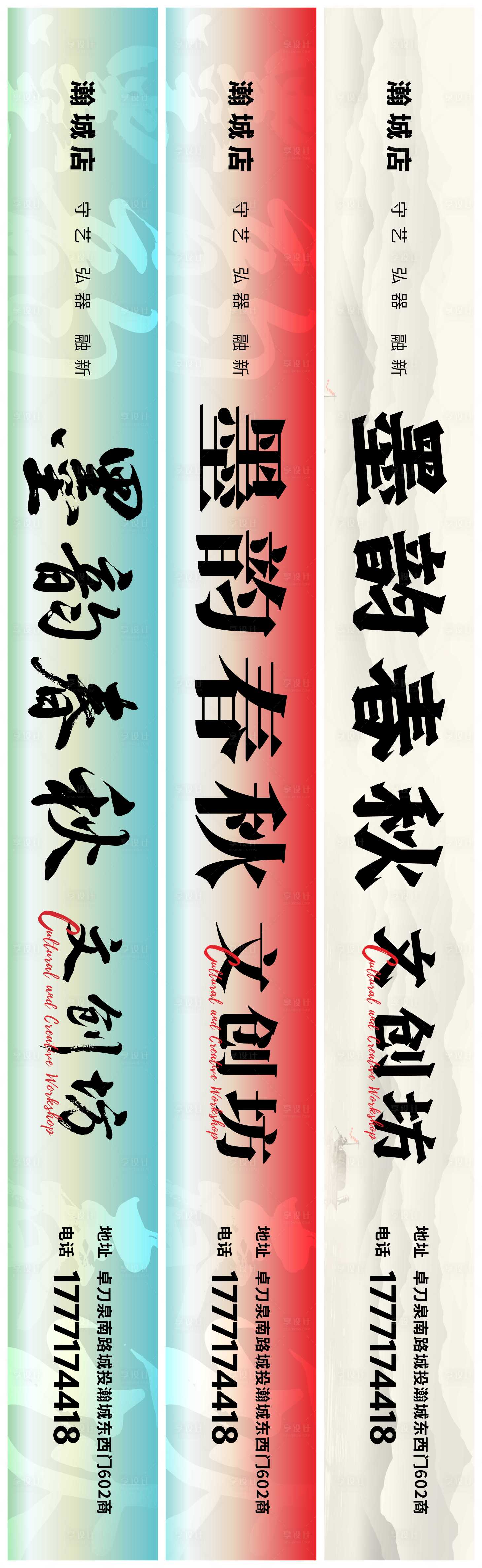 源文件下载【享设计】搜索编号：75470032966245620【门头店招】