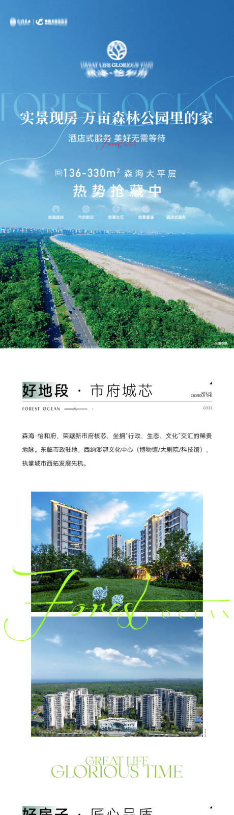 源文件下载【享设计】搜索编号：55770032961502894【微信价值点长图专题设计】