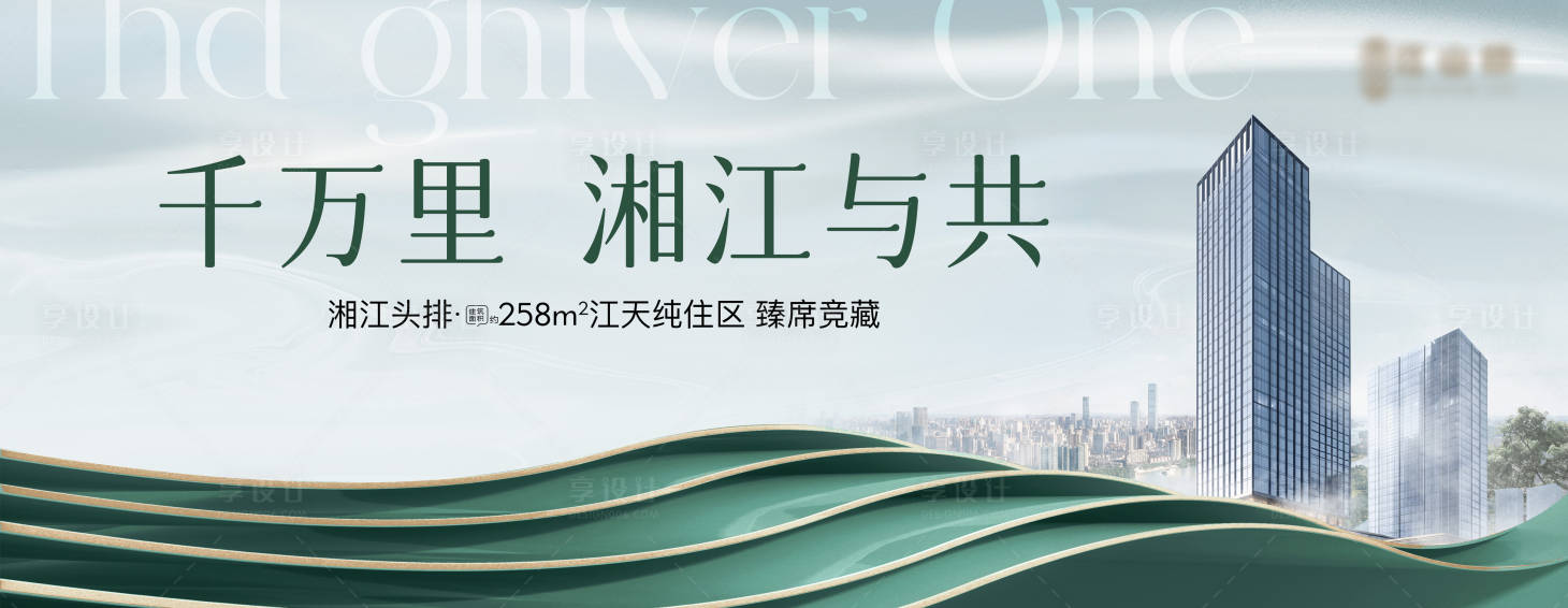 源文件下载【享设计】搜索编号：31580032930728928【地产价值点海报展板】