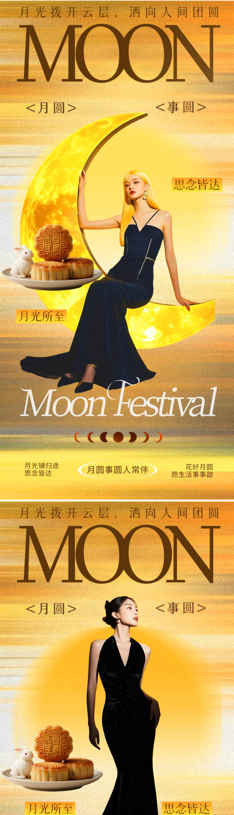 源文件下载【享设计】搜索编号：16760033091919257【中秋节系列海报】