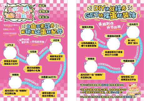 源文件下载【享设计】搜索编号：45540033303665048【活动流程卡】