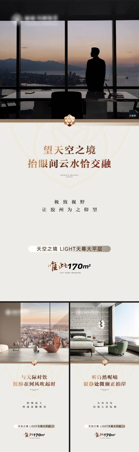 源文件下载【享设计】搜索编号：34280033256533643【地产圈层价值点系列海报】