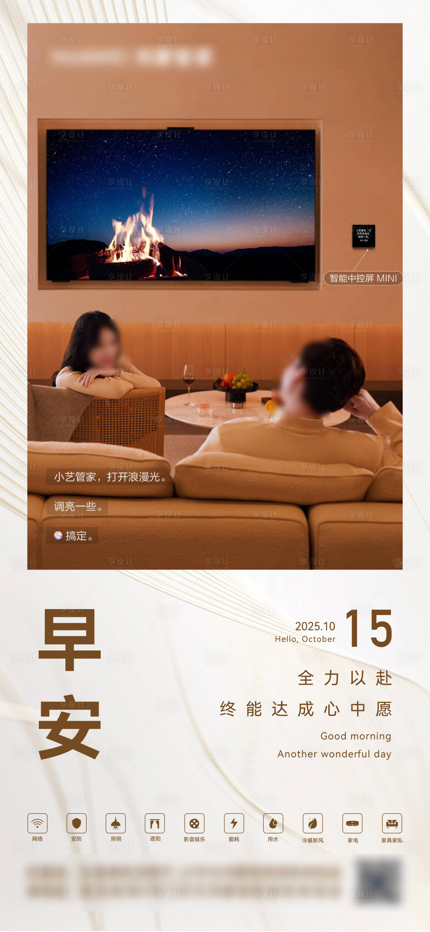 源文件下载【享设计】搜索编号：21630033345263137【早安朋友圈】