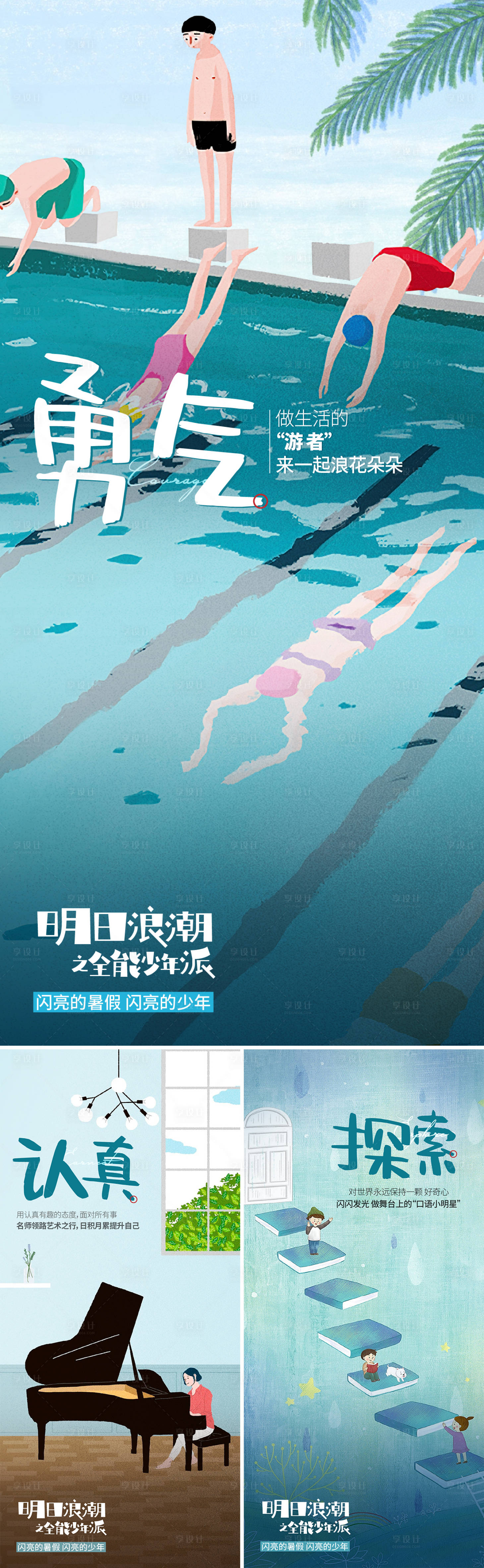 源文件下載【享設(shè)計(jì)】搜索編號(hào)：45870033112926489【地產(chǎn)社群活動(dòng)海報(bào)】