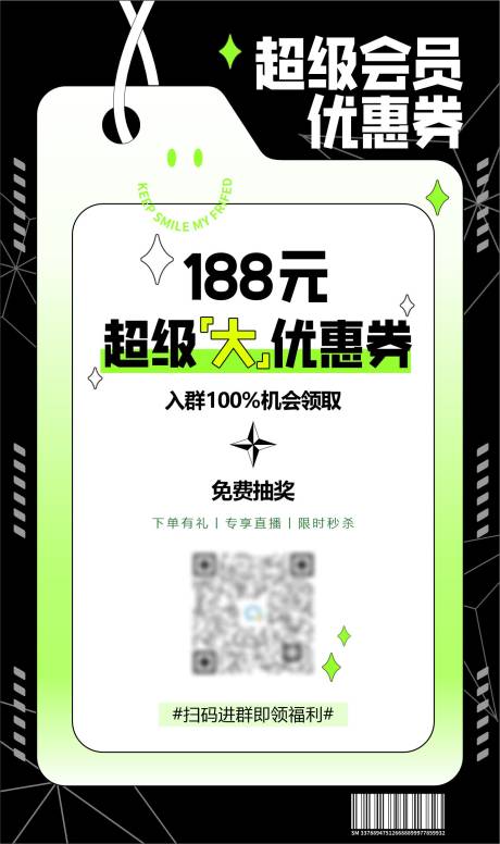 源文件下載【享設計】搜索編號：60720033034622078【會員拉新入群優惠券海報】