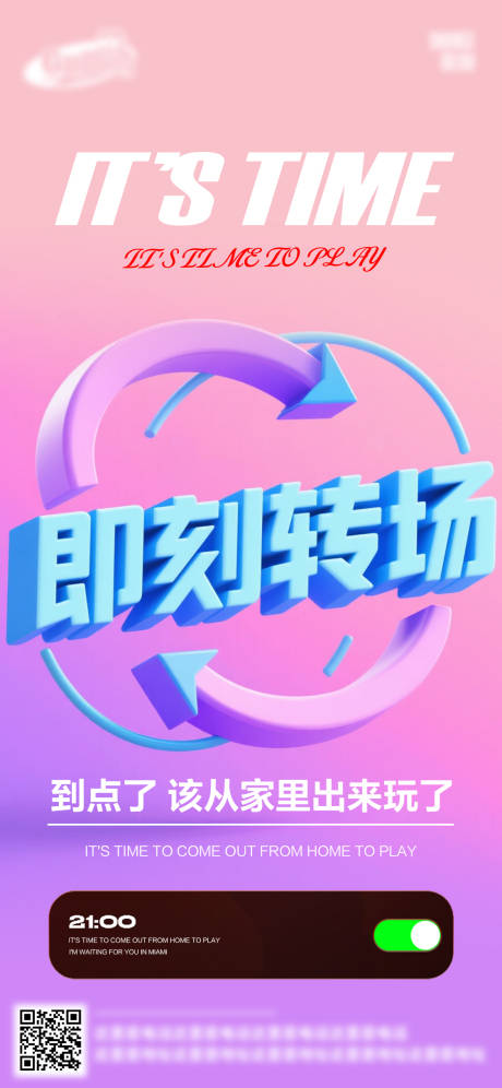 源文件下载【享设计】搜索编号：76020032887742762【酒吧日常宣传】