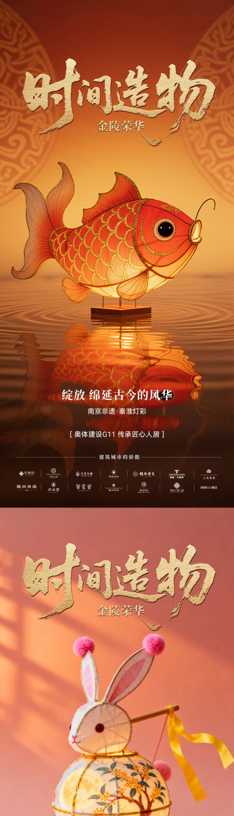 源文件下載【享設計】搜索編號：81680033016734015【花燈DIY活動系列海報】