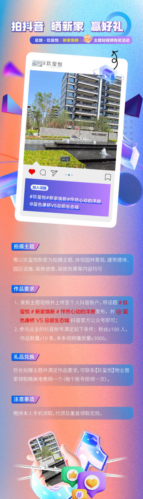 源文件下载【享设计】搜索编号：37500033191119742【活动长图】