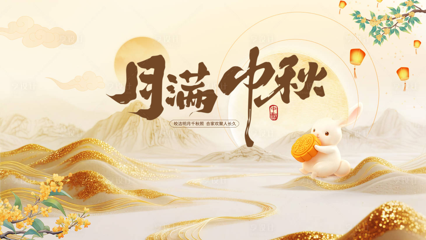 源文件下載【享設(shè)計(jì)】搜索編號(hào)：94310033079681376【中醫(yī)養(yǎng)生中秋沙龍活動(dòng)背景板】