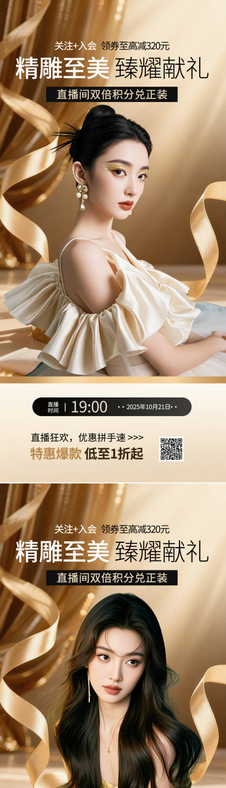 源文件下载【享设计】搜索编号：47430033290543573【医美活动海报】