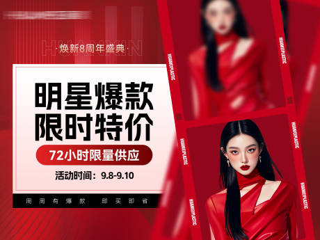 源文件下載【享設計】搜索編號：55560033022876080【醫美活動輪播圖】