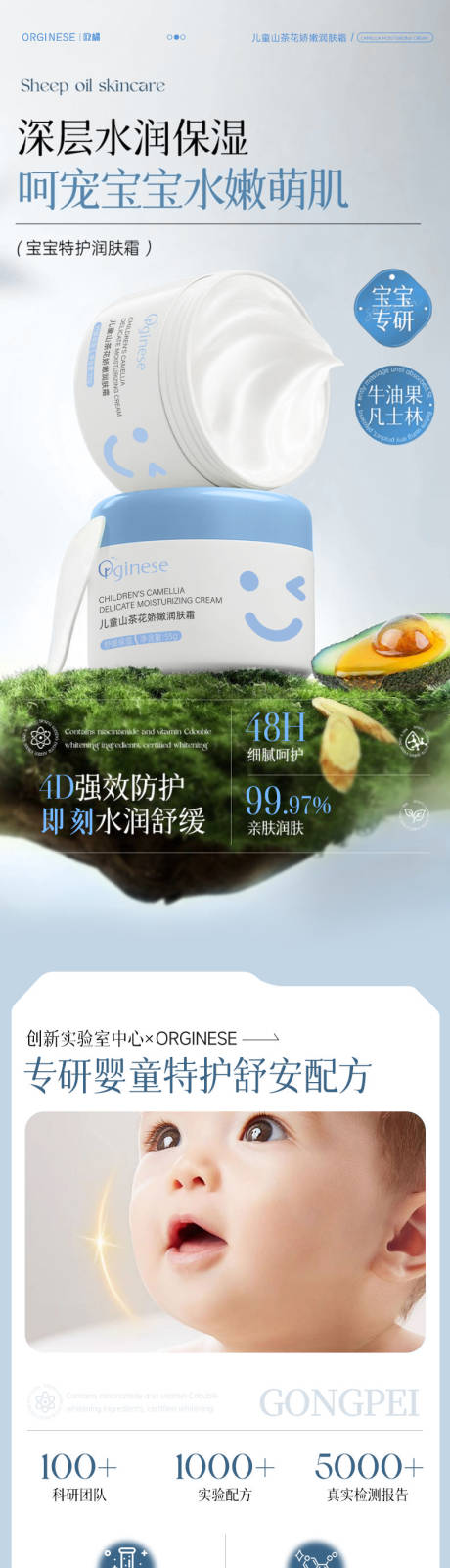 源文件下载【享设计】搜索编号：29020032839956095【面霜详情页】