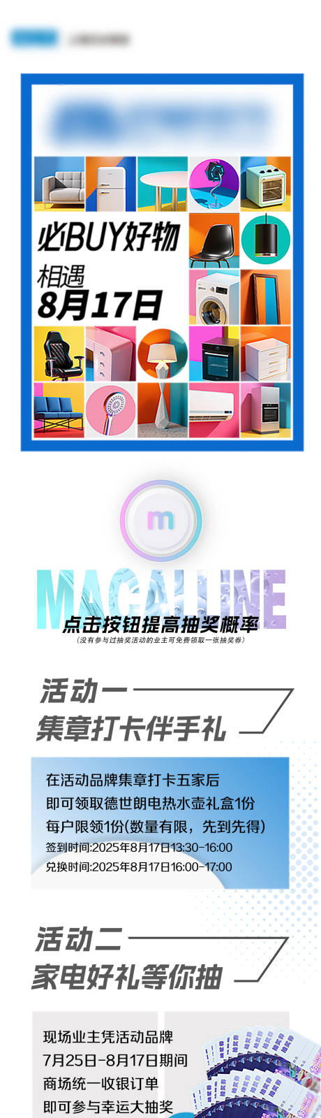 源文件下载【享设计】搜索编号：51370032906466992【家居促销长图】