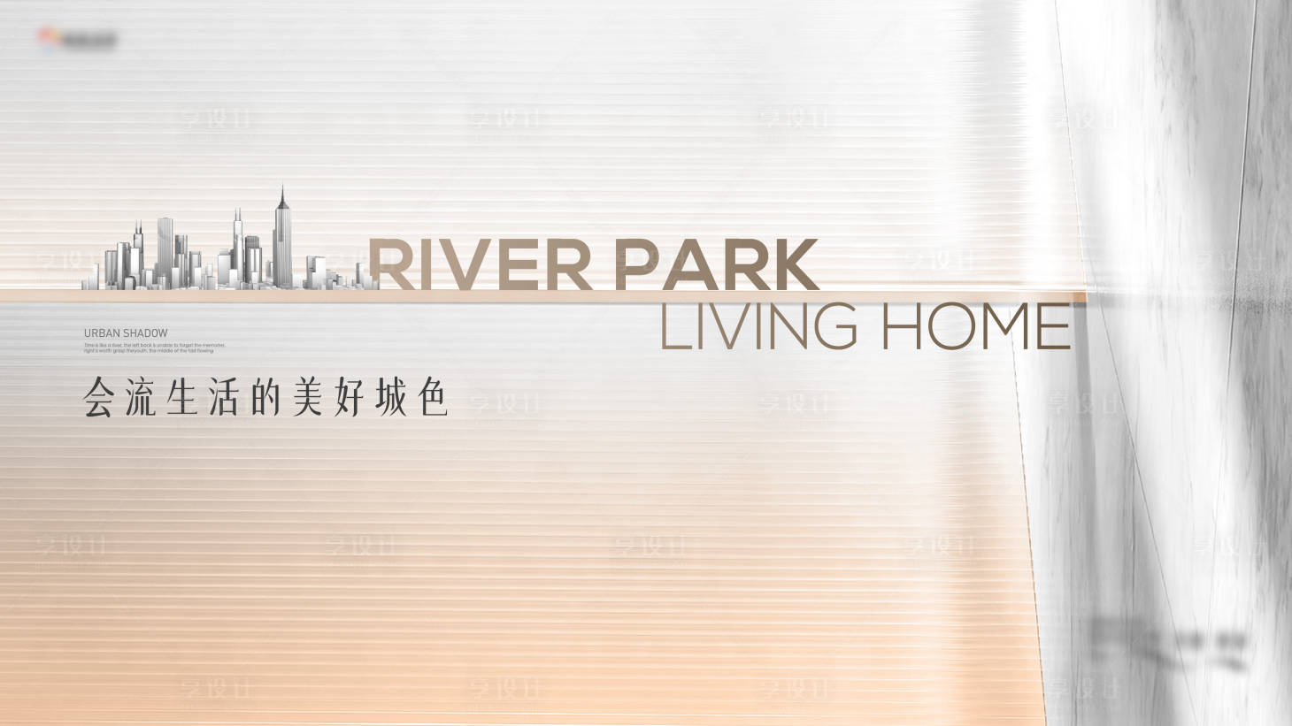 源文件下載【享設計】搜索編號：27710033028325813【地產提案質感建筑主畫面】