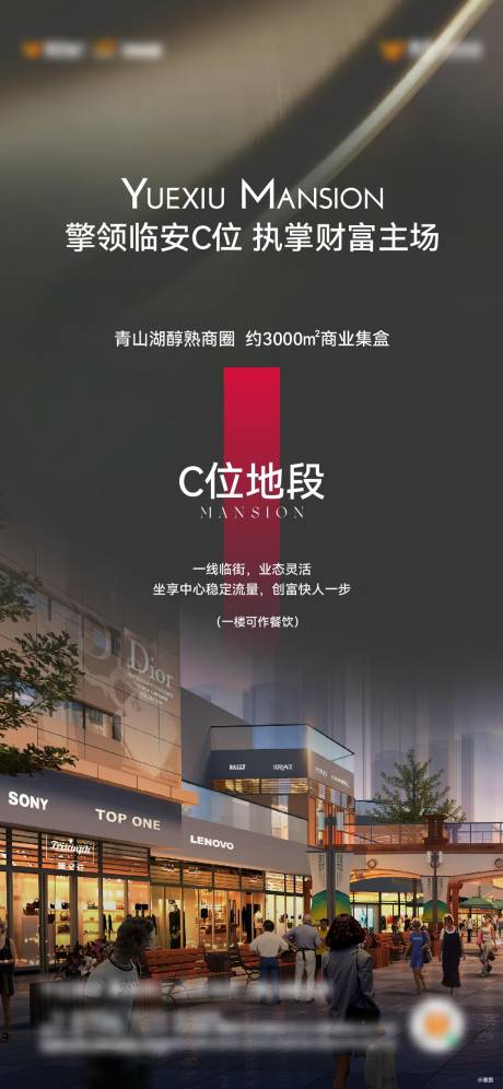 源文件下载【享设计】搜索编号：45250032847218312【商业 海报】