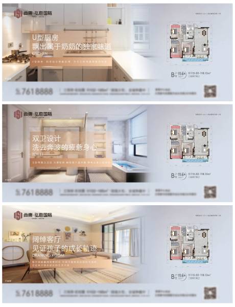 源文件下载【享设计】搜索编号：72570033302337860【地产价值点海报】
