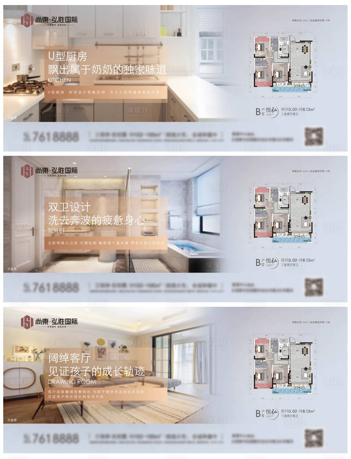 源文件下载【享设计】搜索编号：72570033302337860【地产价值点海报】