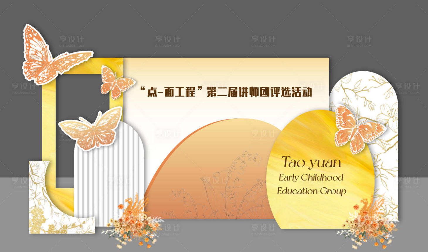 源文件下載【享設計】搜索編號：85220033038845511【金黃色美陳打卡點美陳】