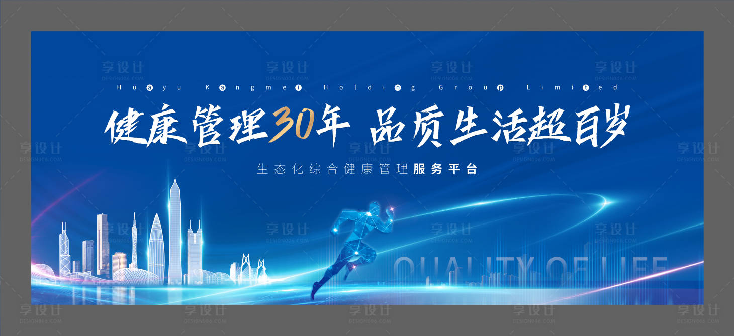 源文件下载【享设计】搜索编号：19990033201446068【会议活动背景板】