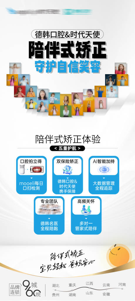源文件下载【享设计】搜索编号：21620032889678852【陪伴式矫正】
