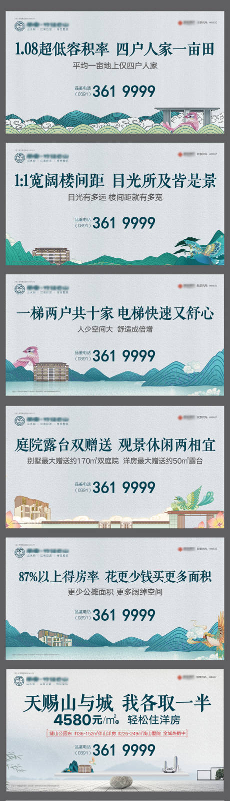 源文件下載【享設(shè)計】搜索編號：78940032886338595【地產(chǎn)系列展架】