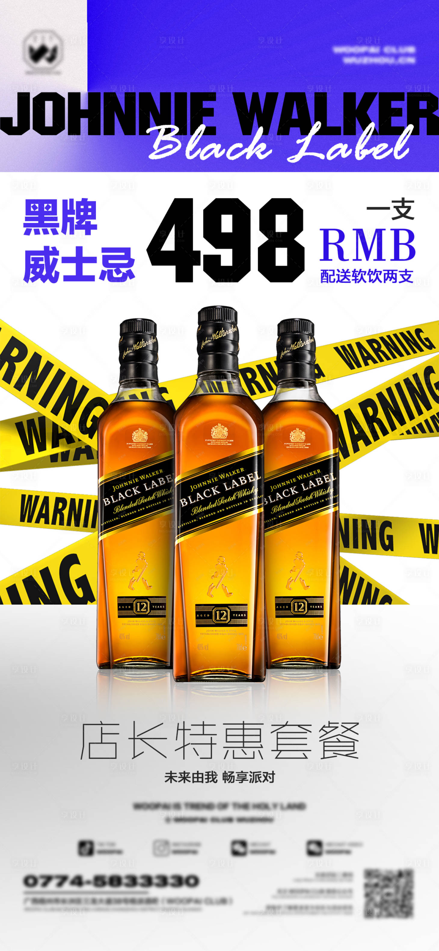 源文件下載【享設(shè)計(jì)】搜索編號(hào)：44360033102006250【酒吧海報(bào)】