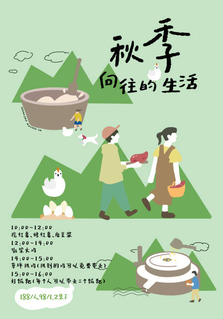 源文件下载【享设计】搜索编号：99130033347361013【向往的生活】