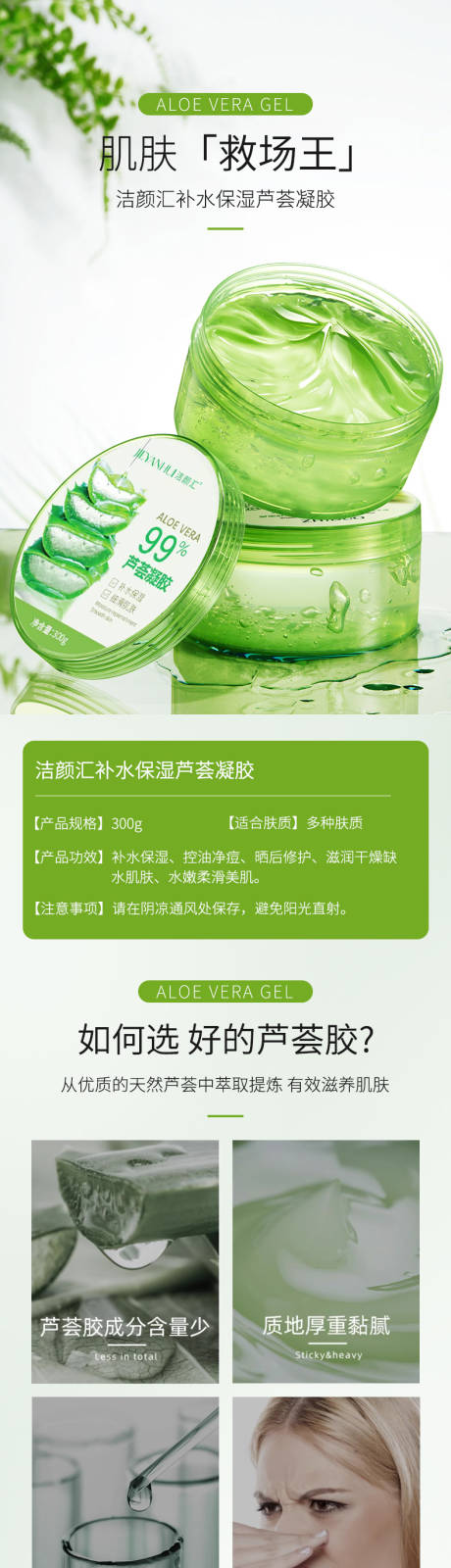 源文件下载【享设计】搜索编号：82200032886381745【芦荟胶】