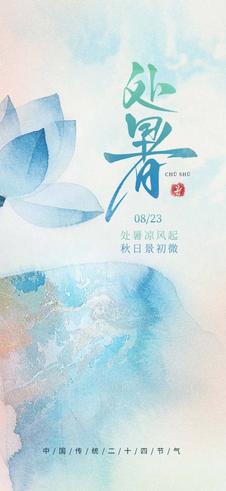 源文件下载【享设计】搜索编号：19120032855294522【节气微信稿】