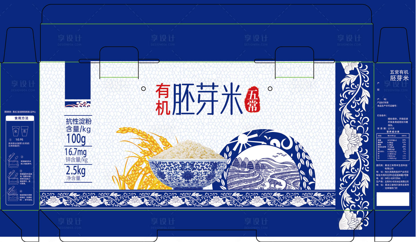 源文件下载【享设计】搜索编号：16210033113613831【包装设计】