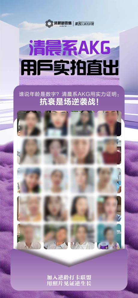 源文件下載【享設(shè)計(jì)】搜索編號(hào)：46780033000248656【紫色打卡分享海報(bào)】