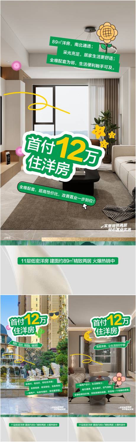 源文件下載【享設計】搜索編號：49180033088603537【賣點系列】