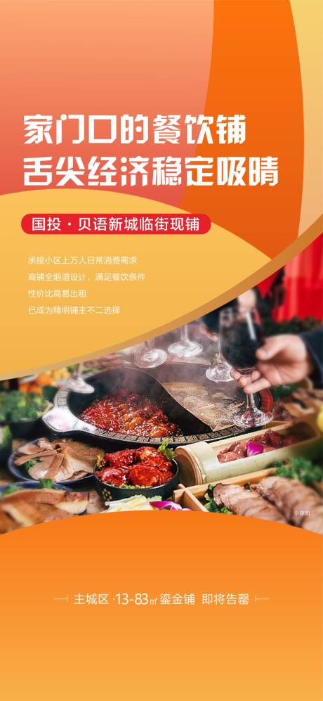 源文件下載【享設(shè)計(jì)】搜索編號(hào)：74010033008108344【商鋪海報(bào)】