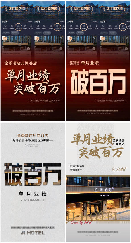 源文件下載【享設計】搜索編號：32870032865863769【酒店破百萬促銷海報】