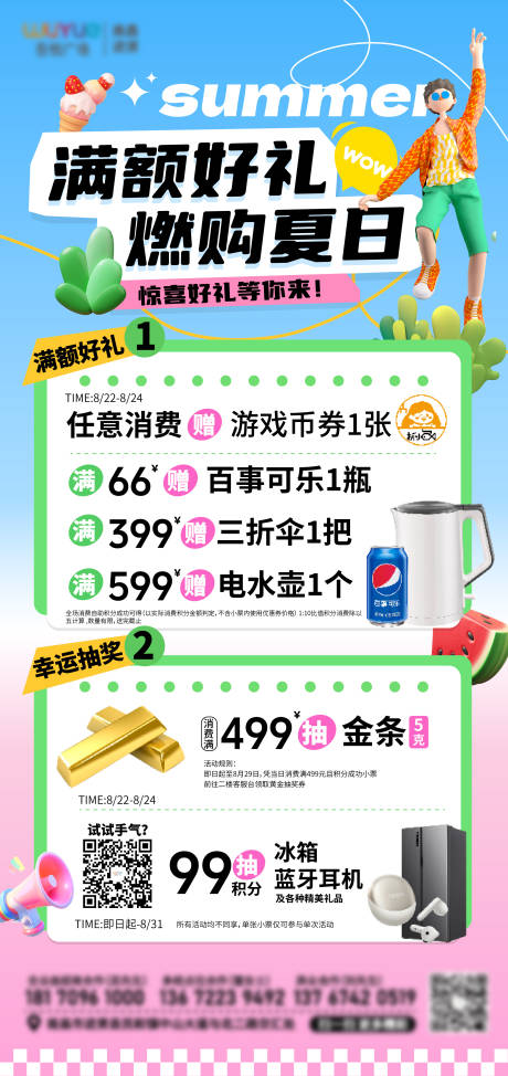 源文件下载【享设计】搜索编号：17850032850468501【满赠活动】