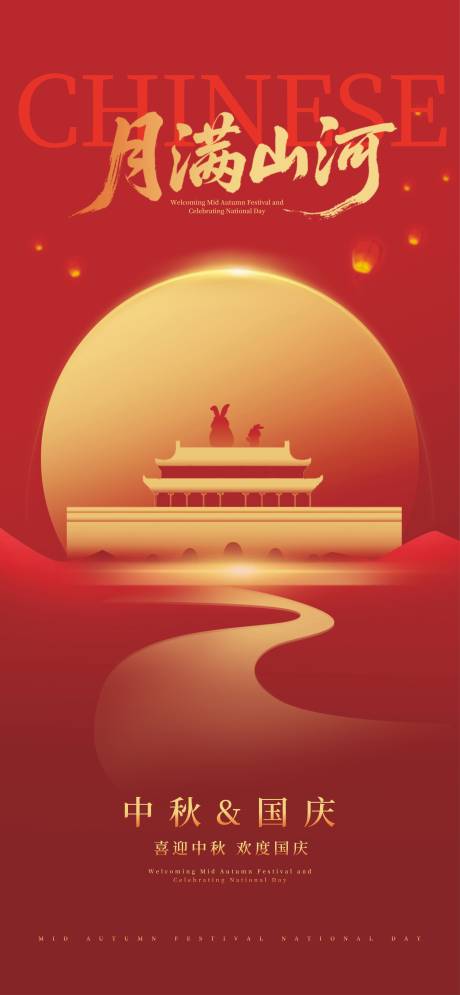 源文件下載【享設(shè)計(jì)】搜索編號(hào)：78780032913309182【中秋節(jié)活動(dòng)海報(bào)】