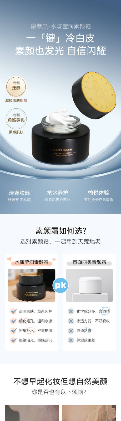 源文件下載【享設計】搜索編號：61260032918677858【招商微商朋友圈海報產品詳情】