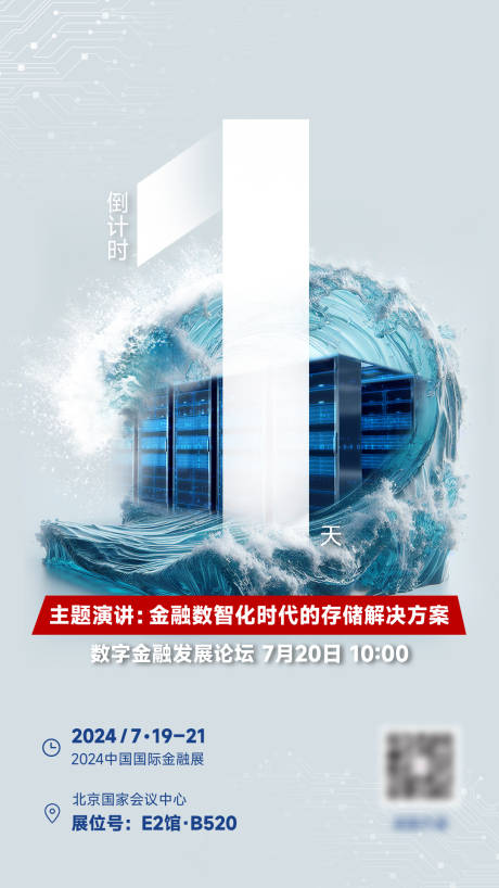 源文件下載【享設計】搜索編號：62890032773921265【倒計時預熱海報】