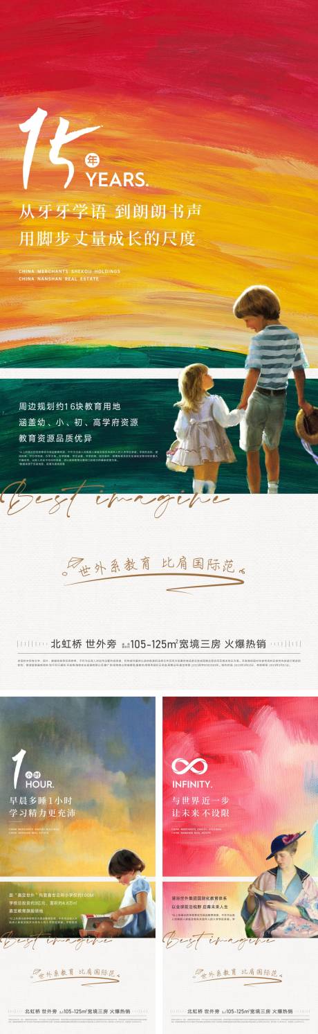 源文件下载【享设计】搜索编号：95580033163809874【地产学区海报】