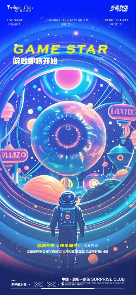 源文件下載【享設計】搜索編號：50790033088382945【酒吧夜場海報】