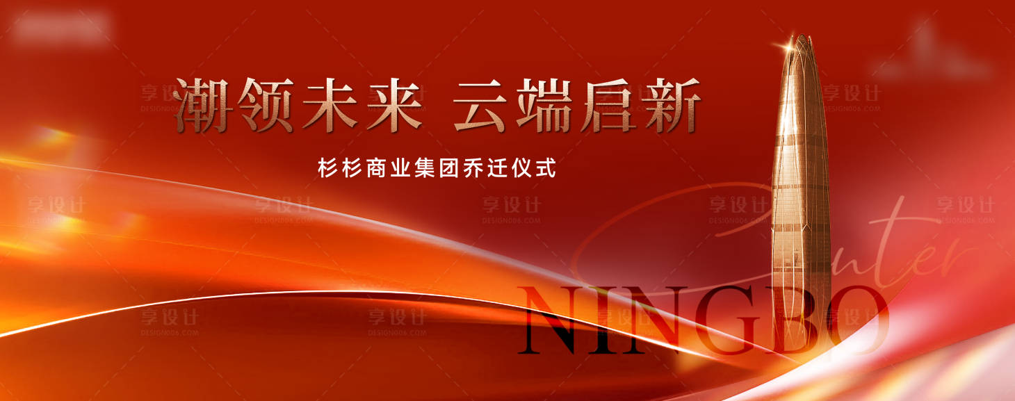 源文件下載【享設計】搜索編號：78310033050592932【地產交付視覺主畫面】