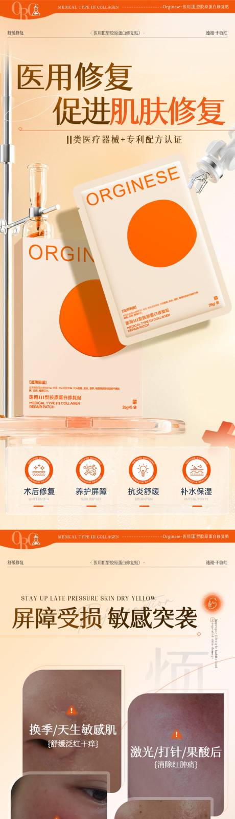 源文件下载【享设计】搜索编号：73180032966637288【面膜详情页】