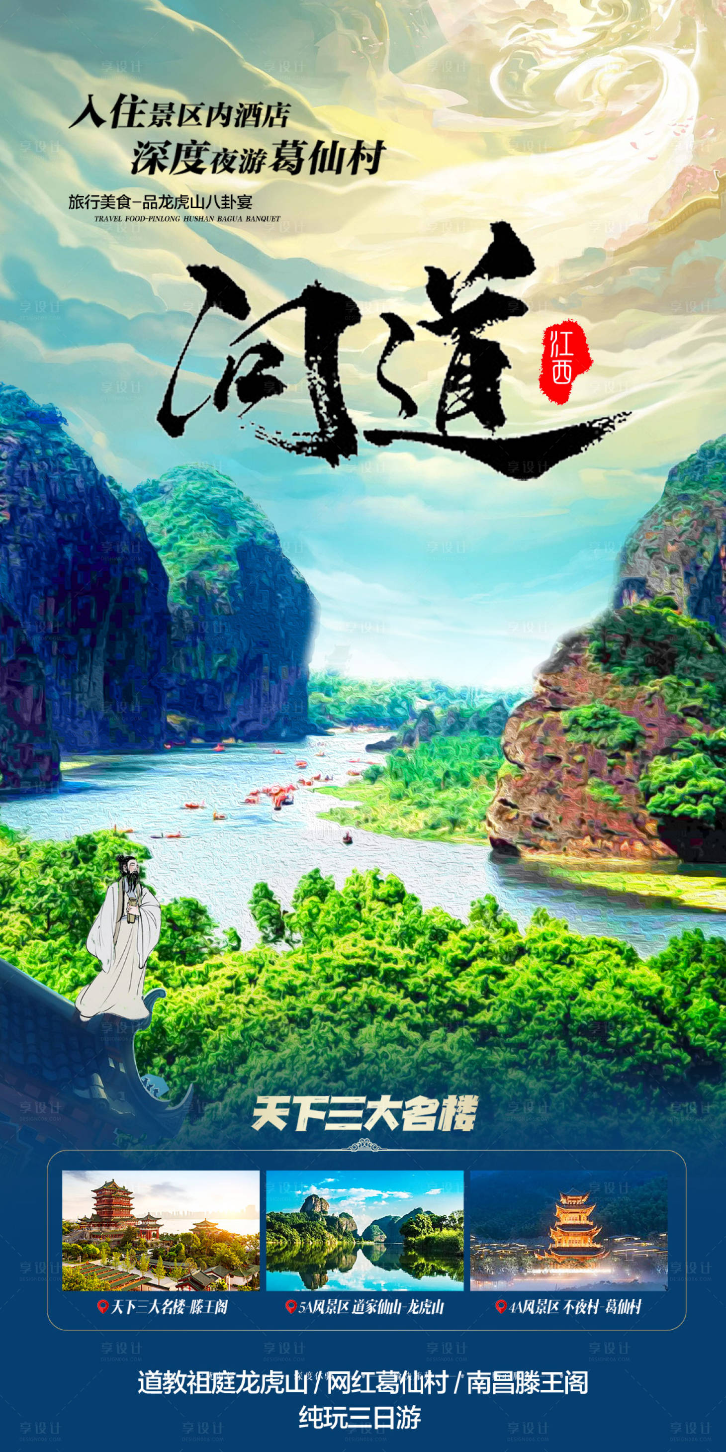 源文件下载【享设计】搜索编号：94090033075092162【问道】