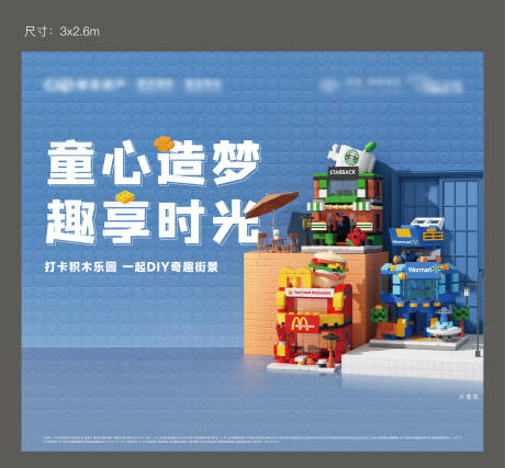 源文件下載【享設計】搜索編號：52010032960814195【61積木活動桁架】