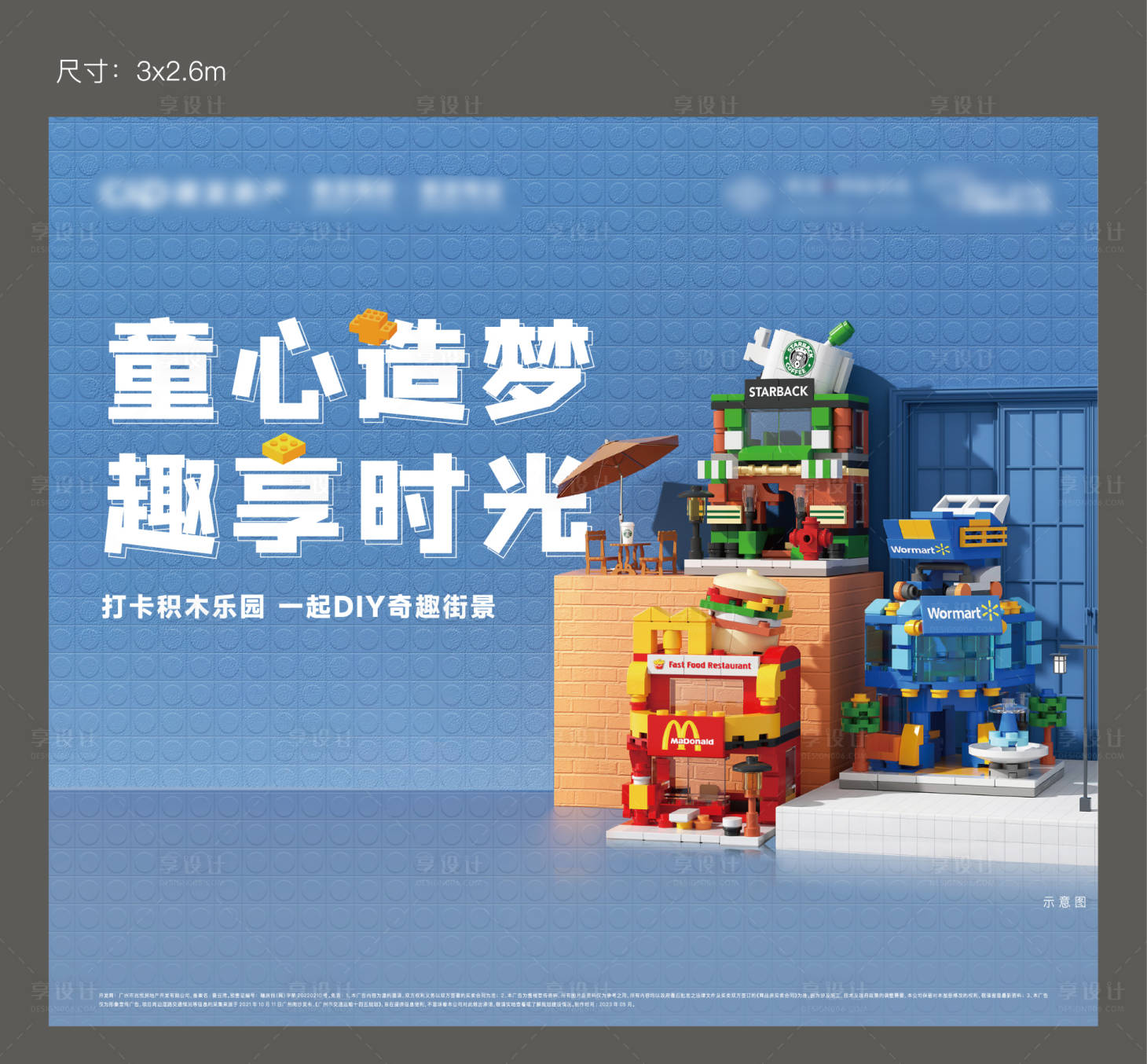 源文件下載【享設計】搜索編號：52010032960814195【61積木活動桁架】